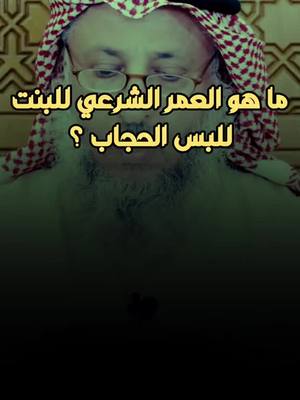 A post by @quran__452 on TikTok caption: #الشيخ_عثمان_الخميس_اكسبلور 