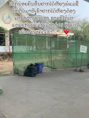 A post by @nrngbimbim on TikTok caption: #ສູ້ໆເດີ 