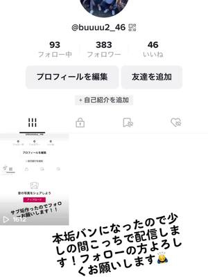 A post by @buuuu_46 on TikTok caption: よろしくお願いします🙇‍♂️