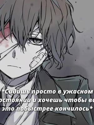 A post by @dazai4hik on TikTok caption: -Тгк: dazai4hik #dazai4hik #dazai #dazaiosamu #bungoustraydogs #bsd #бсд #Дазай #ДазайОсаму #fyp #foryou #foryoupage #foryoupage #viral #tiktok 