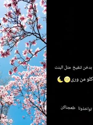 A post by @nx__n11 on TikTok caption: #دويتو مع @🌸هـبَووووشُ 𖠶🌸 