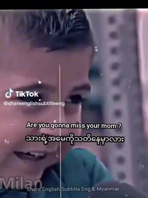 A post by @aungpaingphyo468 on TikTok caption: 😞အဲဲလိုဟန်ဆောင်နေရတာအရမ်းပင်ပန်းနေပြီအမေနဲအဖေရေနောက်ဘဝကြရေပိစိကိုတစ်ယောက်ထဲမထားခဲ့ကာနဲ့ပိစိမိဘမဲ့မဖြစ်ချင်ဘူး😔