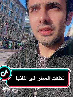 A post by @na..c5_ on TikTok caption: #الهجره #الهجره_الى_اوربا #الشعب_الصيني_ماله_حل😂😂 #العراق #yosoycreador #youtube #الهجره_إلي_امريكا #مهاجرون #حته_استمر 