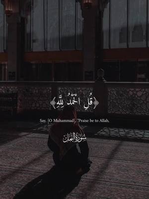 A post by @quran.krem.4 on TikTok caption: أكتب أي حسنة تشفع لك 🖤 😞 12 رمظان.. اللهم أغفر ذنوبي كلها صفيرها وكبيرها