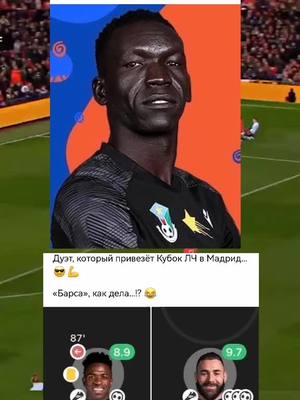 A post by @jiji_fotball on TikTok caption: #titan_futbool Подписывайтесь на мой вк Buffon Ftbl по ссылке в описании 