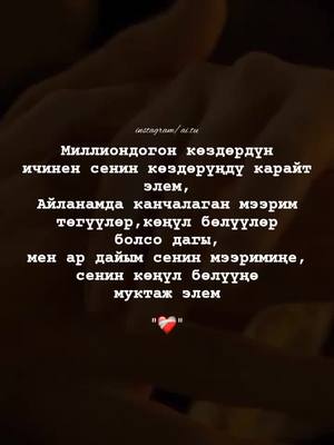 A post by @alinur150323 on TikTok caption: билбедин сезбедин 🥺