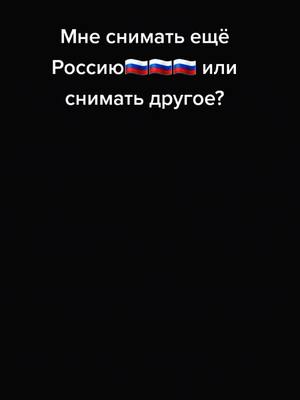 A post by @pirogov_sena on TikTok caption: ????