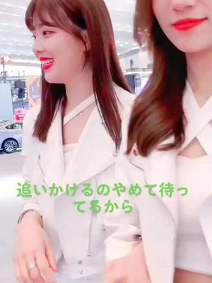 A post by @woshihaha0 on TikTok caption: 追いかけるのやめて待ってるから