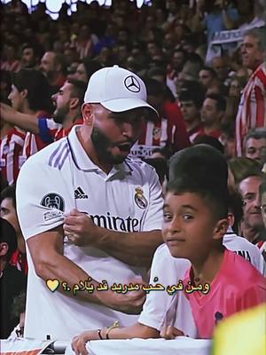 A post by @0.777m on TikTok caption: #tiktok #video #اكسبلورexplore #fypシ #❤️ #ريال_مدريد #realmadrid