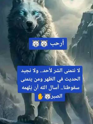 A post by @blackwolf_58 on TikTok caption: #السودان_مشاهير_تيك_توك🇦🇪🇦🇪 #مورتانيا #اليمن__إب #القاهره_مصر #المغرب #تونس🇹🇳 #الجزائر #عمانيه🇴🇲 #عمان_مسقط #عمان_الامارات_قطر #قطري #الامارات🇦🇪💙 #البحرين_المنامة_الرفاع #السعوديه_تيك_توك 