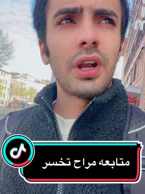 A post by @na..c5_ on TikTok caption: #الهجره #الهجره_الى_اوربا #الشعب_الصيني_ماله_حل😂😂 #العراق #yosoycreador #youtube #حته_استمر #حب 