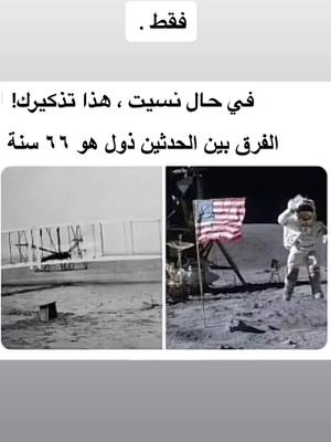 A post by @physics_information on TikTok caption: كميه التطور التي حدثت للبشر باقل من ١٠٠ كميه رهيبه . ومع كل هذا التطور فبعض الجهله قصيرين النظر محدودين التفكير يعتقدون بأننا نعيش على قرص بيتزا مغلق باحكام بغطاء قدر ليدور فوقنا قمر على شكل كاسه شوربه و شمس !! من أي مطبخ أتيتوا بهذه المهزله ؟ 🤔#greenscreenvideo #space #astronomy #dancewithpubgm #foryoupage #explore #viralvideo #dancewithpubgm #pleasetiktok #dancewithpubgm #astronomy #space #dancewithpubgm #pleasetiktok #pleasetiktok #astronomy #greenscreenvideo 