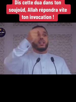 A post by @ra_imaaa on TikTok caption: Dis, cette dua dans ton soujoud, Allah répondra vite ton invocation #islamrappel #muslim #priereislam #rappelsislam #muslimane #verset 