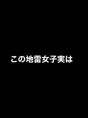 A post by @usagimiku on TikTok caption: 初対面の人に驚かれる #地雷女子