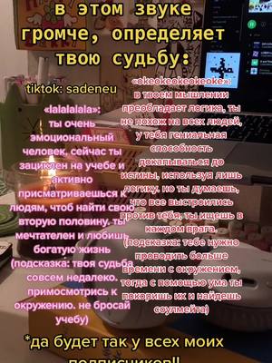 A post by @sadeneu on TikTok caption: пиши в комментарии «благодарю и принимаю» если хочешь чтоб сбылось! #судьба #sadeneu #расслабление #вселенная #этознак #магия #манифест 