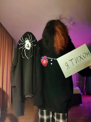 A post by @cvk_redan_ on TikTok caption: можно я вас поцелую?) 💗🕷🕷#чвкредан #чвкреданлучшие #офникихуйло #чвкредантоп #славаредану #чвкредан #офникихуйло #чвкредантоп #офникихуйло 