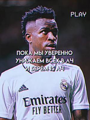 A post by @iceberg_football on TikTok caption: #iceberg_football #глобальныерекомендации #реалмадрид #барселона #on #fyp #elbruso 