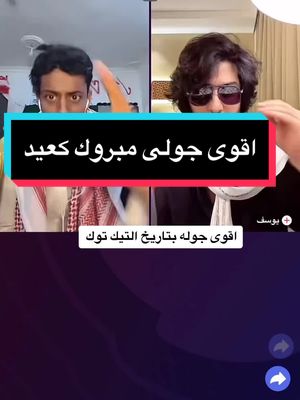 A post by @na..c5_ on TikTok caption: #كعيد #كعيد_المجد #كعيد_امجد #كعيد_المجد🇸🇦 #اضافه #اكسبلورexplore #youtube 