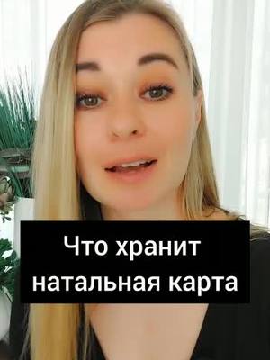 A post by @astro.ksenya1 on TikTok