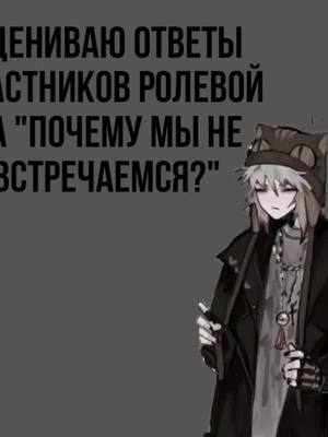 A post by @_anime.org_ on TikTok caption: #ролка #бсд 