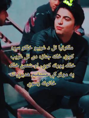 A post by @niamat_afgan12 on TikTok