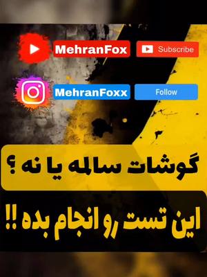 A post by @mehran_foxx on TikTok caption: تو کامنت بنویس هر کجا صدا رو شنیدی ؟ #فکت #دانستنی #ترند #ترفند #دابسمش #تیک_تاک_افغانی #دابسمش_ایرانی #تیک_تاک_ایرانی #ایران #افغانستان #افغان #تاجیک #پشتون #هزاره_پشتو_ازبک_افغان_هم_وطن