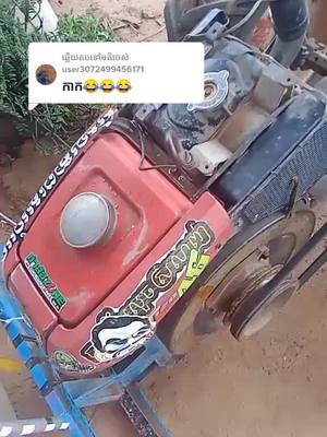 A post by @linykt on TikTok caption: ឆ្លើយតបទៅកាន់ @user3072499456171 ��🤣