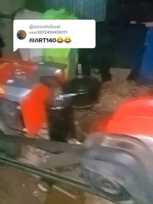 A post by @linykt on TikTok caption: ឆ្លើយតបទៅកាន់ @user3072499456171 ��🤣