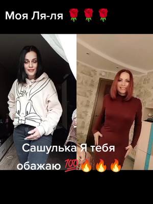 A post by @huliganochka36reg on TikTok caption: #дуэт с @schurjynok