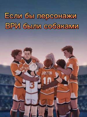 A post by @j_reveri on TikTok caption: #allforthegame #aftg #ври #всерадиигры 