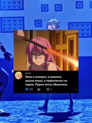 A post by @saske7889 on TikTok caption: #рек#рекомендации#аниме#anime