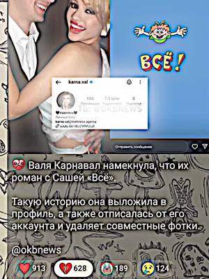 A post by @karna.valdhfhi on TikTok caption: Я сегодня плачу, похоже это конец👆😢#karnavaldhfhi #рекомендации 