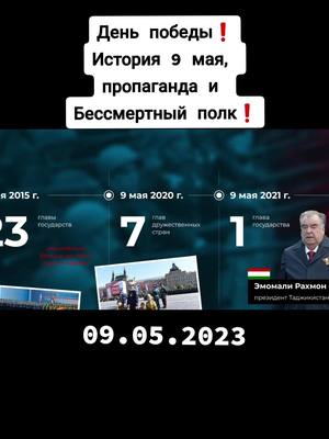 A post by @golospravdi2 on TikTok caption: #9мая #9маяденьпобеды #9мая2023 #9маяденьп #война #путин #стоппутин #кремль #краснаяплощадь #история #историяссср #противпутина #стопвойна #нетвойне #война2022 #войнавукраине #войнасукраиной #войнаукраинаиросия #войнанаукраине #войнаукраинаросия2022 #войнанадонбассе #россия #россия🇷🇺 #россияне #изроссии #стопвойна #stopputin #stopwar #staywithukraine #украина #україна #украина🇺🇦 #варламов  #украинавойна #украинасегодня #украинапобедит #всу #всусила🇺🇦 #всусила #нетвойне #нетпутину #стопвойна #stopputinstopwar 