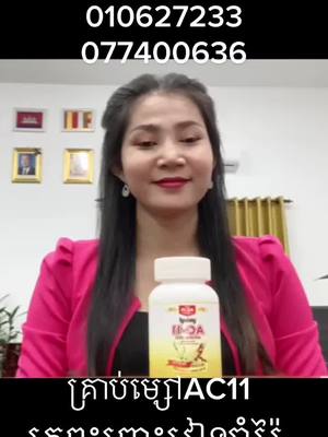 A post by @thoeunsuccess168 on TikTok caption: #ចូលចិត្ត 