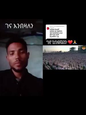 A post by @user3382tewahidohymanote on TikTok caption: #duet with @Orthodox   ኦርቶዶክስ ለዘላለም ትኑር