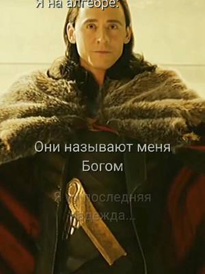 A post by @loki_and_avengers on TikTok caption: Ответ пользователю @magic_buuuuu #loki #tomhiddleston #lokilaufeyson #hiddleston #локи #локилафейсон 