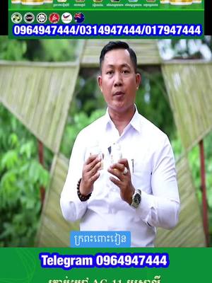 A post by @huotsina8 on TikTok caption: #ក្រពះពោះវៀន #អាស៊ីត #សន្លាក់សសៃ #តម្រងនោម 