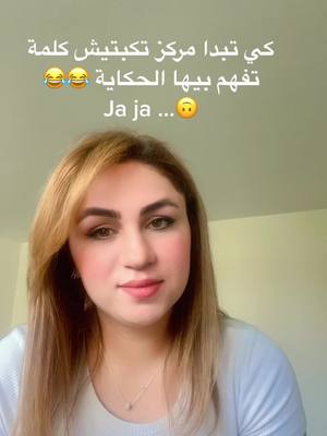 A post by @vatach on TikTok caption: #CapCut #تونس🇹🇳 #🇩🇪 #deutschland #TikTokPromote #تونسية #غربة #explore #fypシ #deutschlandtiktok🇩🇪 #اكسبلور #foryou 