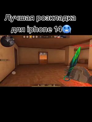 A post by @zeers_so2 on TikTok caption: #iphone #zeers_so2 #стандофф #стендофф2 #standoff 