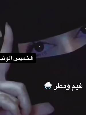 A post by @mamy_6193 on TikTok caption: #غيم_مطر #اكسبلورررررررررررررررررررر💥🌟💥🌟💥💥🌟🌟🌟🌟🌟 #ترندات_تيك_توك #الشعب_الصيني_ماله_حل😂✌️