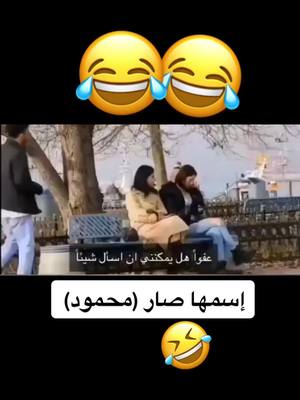 A post by @adnanrazza7 on TikTok caption: #funnytiktokvideos #haha #tendencia #tiktokcomédieclub #comedia #tiktokeur #comédietiktok #tiktokcomedy #momentdrôle #beautifulday #comedians 