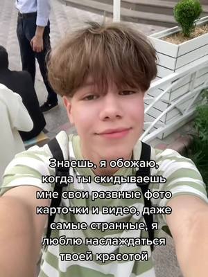 A post by @laaasve_ on TikTok caption: 🥰🥰 #рекомендации