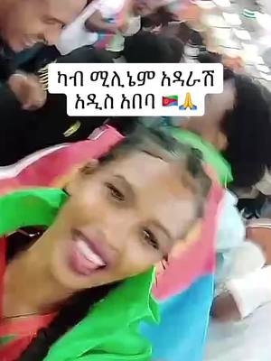 A post by @eritrean0291 on TikTok caption: #eritrea #eritreantiktok #foryou 