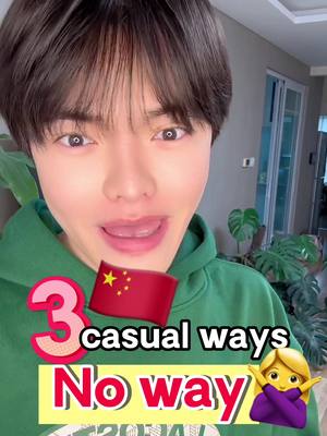 A post by @chinesewithwang on TikTok caption: Which “no way” have you heard the most? #LearnOnTikTok #learnchinese #chinese #chineselearning #中文 #学中文 #fyp #fypシ #mandarin #studychinese #中国語 #learnmandarin 