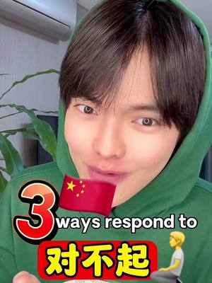 A post by @chinesewithwang on TikTok caption: Chinese people don’t say “没关系” #LearnOnTikTok #learnchinese #chinese #chineselearning #中文 #学中文 #fyp #fypシ #mandarin #studychinese #中国語 #learnmandarin 