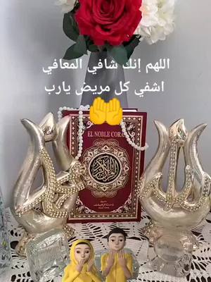 A post by @alazhari55 on TikTok caption: #دعاء #parati #الهم امين #يالله #استغفرالله #الله_اكبر #لاالەالااللە #اكسبلورexplore #foryoupa #arab #ArabTikTok #alazhari55 