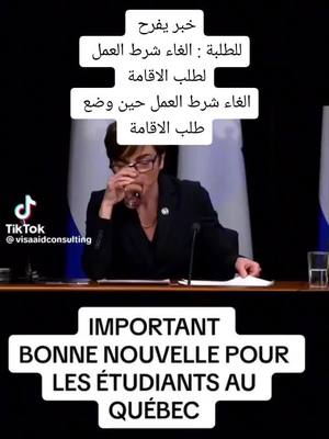 A post by @lynda.boudarn on TikTok caption: #immigration #dz #fyp #visaaveclynda #canada  l'annulation du permis de travail poste diplôme comme condition pour obtenir la résidence permanente 