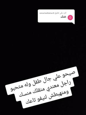 A post by @_l.ou_ai on TikTok caption: الرد على @omarbettahar3 