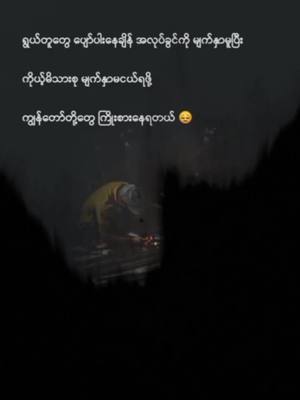 A post by @minkhant8101 on TikTok caption: #အမေမျက်နှာမငယ်ဖို့😞 