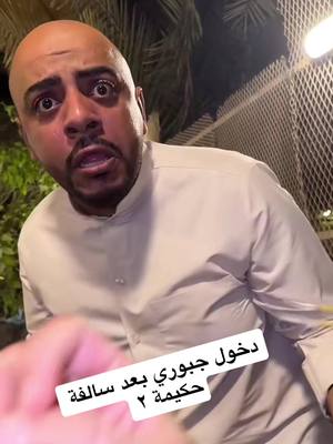 A post by @20urfan on TikTok caption: #بوريان🍁 #الاحساء #بوعرب #رياض #موسم_الرياض #عرنتو #بنرشيدان #بوشمره #طعميه #قطر #ابها #عراق #كويت #بحرين #منامه #قطر #بحر #ميسي #كوميدي #جده #دوحه #اسامه_داود #دكتوره_خلود #هستور #سلطان#ابوهامور #الوكرة #الشحانية #الخور#الشمال#تركي#تركيا#اجازه#